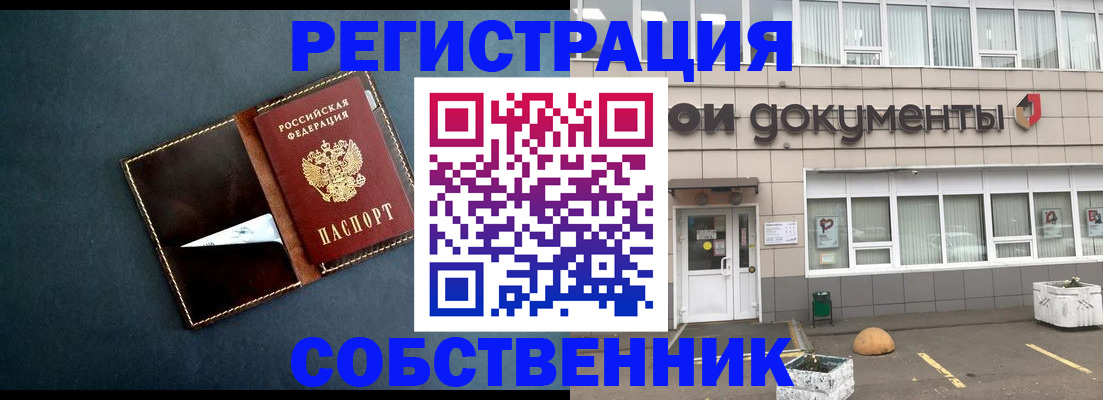 прописка гарантия в Мензелинске