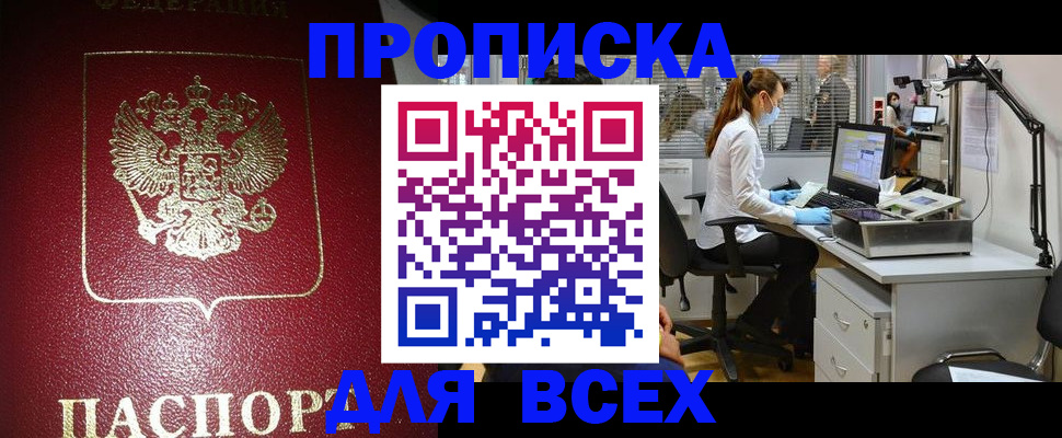 временная регистрация надежно в Мензелинске