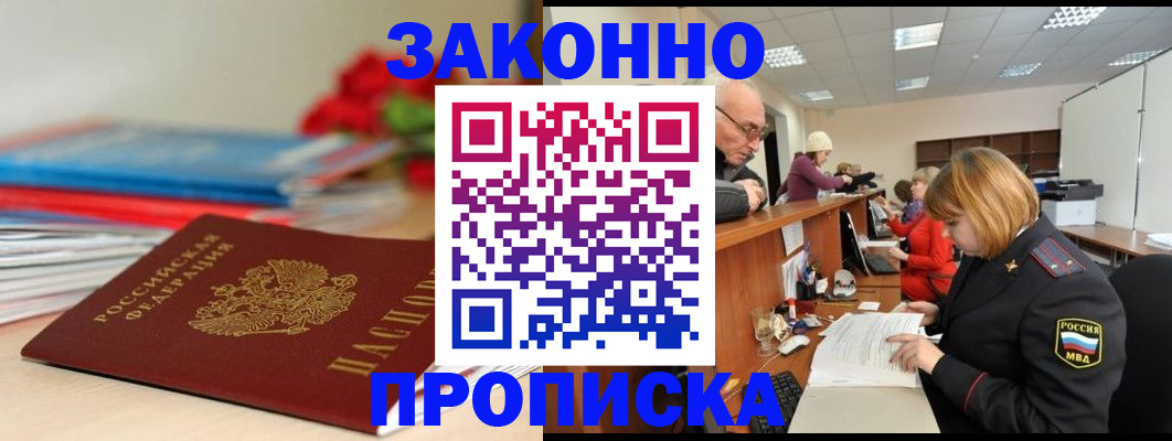 временная регистрация собственник в Мензелинске