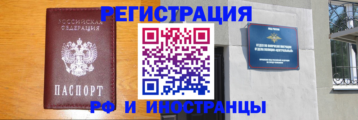 прописка в квартире в Мензелинске